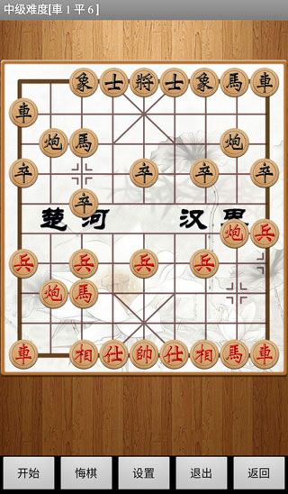 经典中国象棋