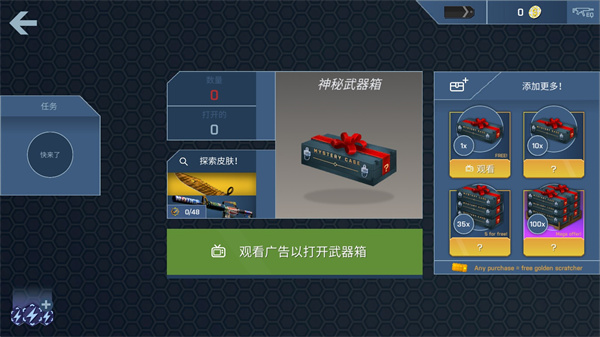 csgo开箱模拟器免费无广告