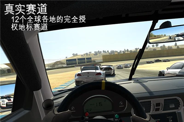 真实赛车3完整版