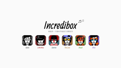 bbox模拟器Incredibox