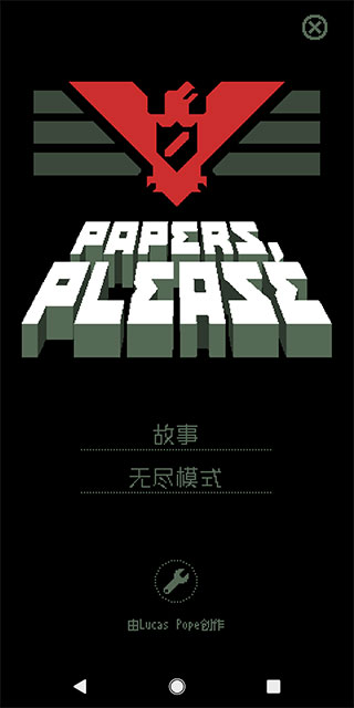 papers please