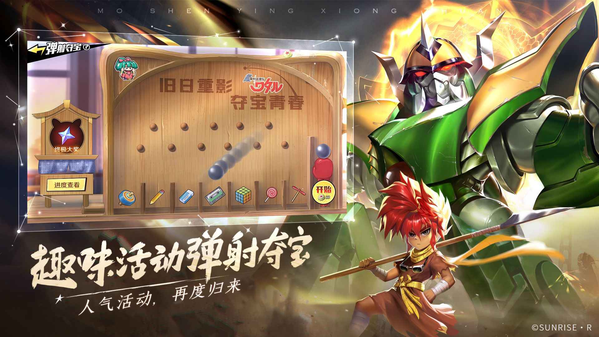 神龙斗士魔神英雄传