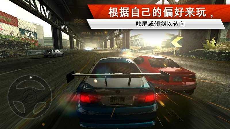 极品飞车17免费中文版