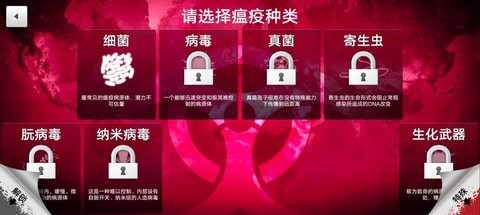 细菌公司汉化版