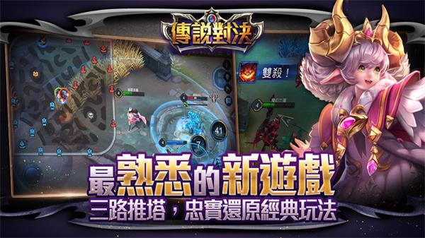 传说对决体验服下载Arena of Valor 先行服