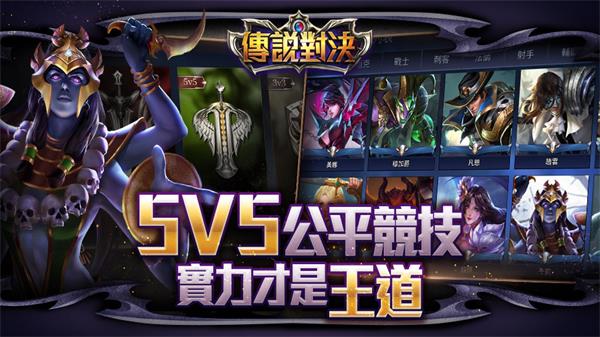 传说对决体验服下载Arena of Valor 先行服