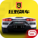 狂野飙车9手机版Asphalt 9