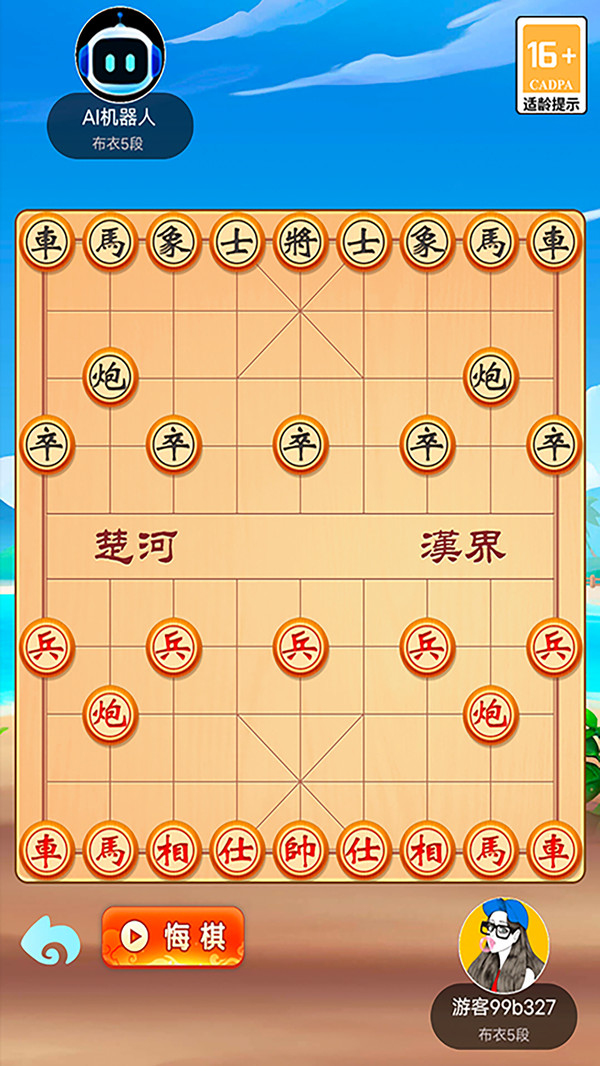 象棋大师单机版