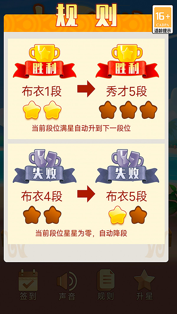 象棋大师单机版