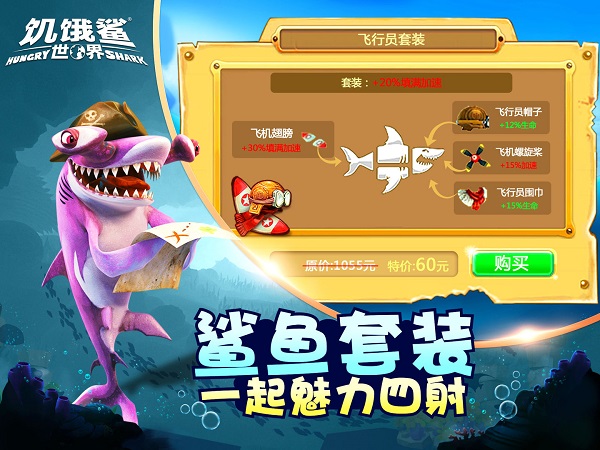 饥饿鲨世界无限珍珠钻石金币