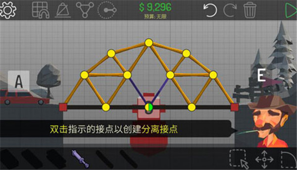 桥梁构造者中文版