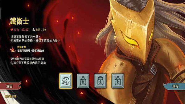 杀戮尖塔安卓版(Slay the Spire)