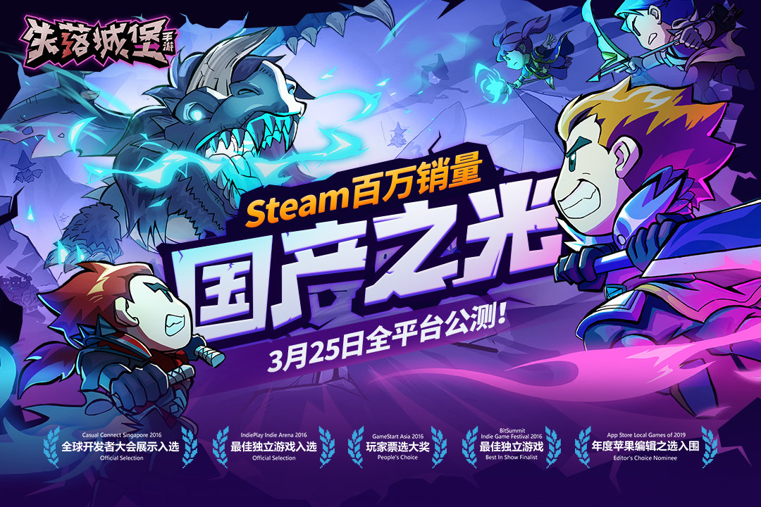 失落的城堡官网版
