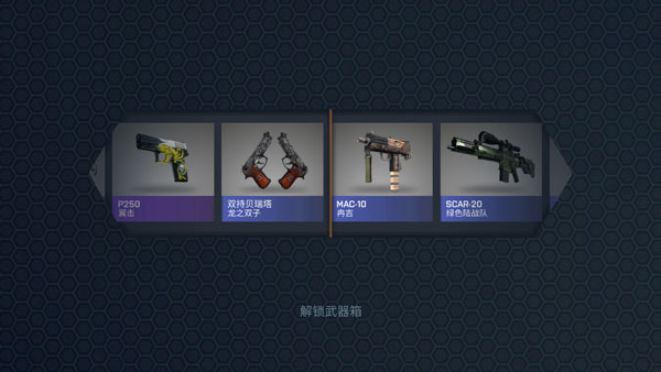 csgo开箱模拟器最新版2024