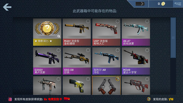 csgo开箱模拟器最新版2024