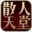 1.76精品散人天堂