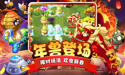 植物大战僵尸2无限钻石内购免费版