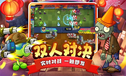 植物大战僵尸2无限钻石内购免费版