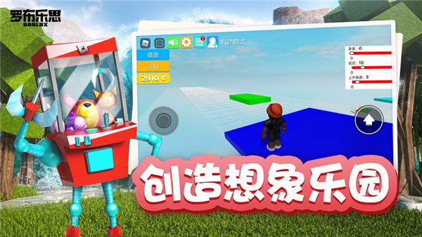 roblox国际版中文版