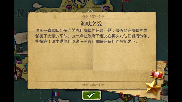 欧陆战争3无限勋章