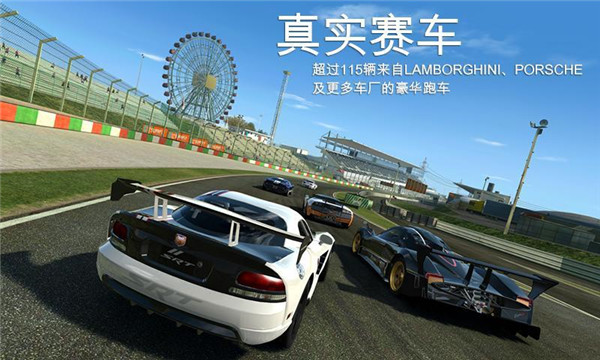 真实赛车3官方版Real Racing 3