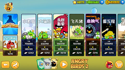 愤怒的小鸟中文破解版无限金币无限钻石(Angry Birds)