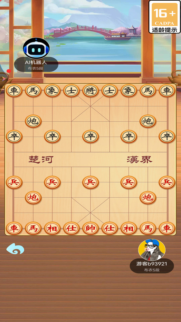 象棋单机游戏