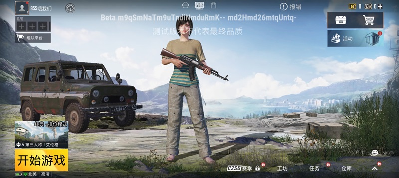 pubg国际服体验服