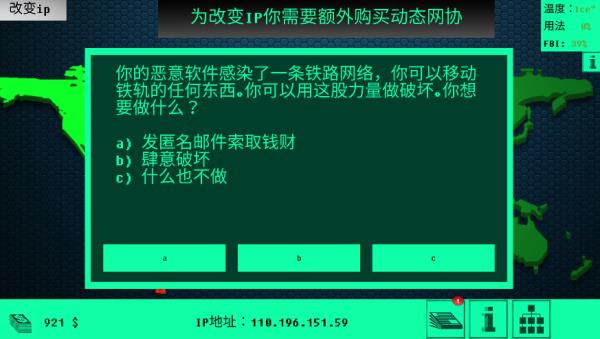 hacknet黑客模拟器