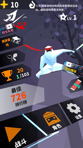刃心手机版