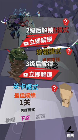 刃心手机版