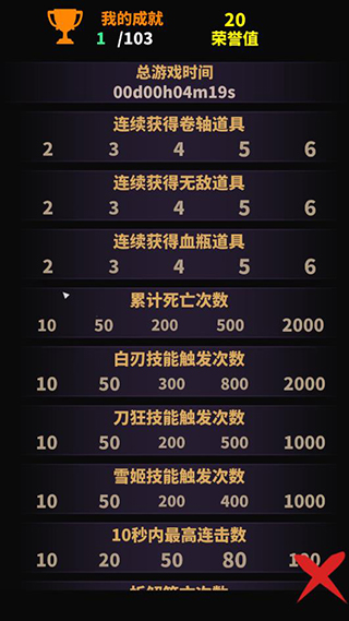 刃心手机版