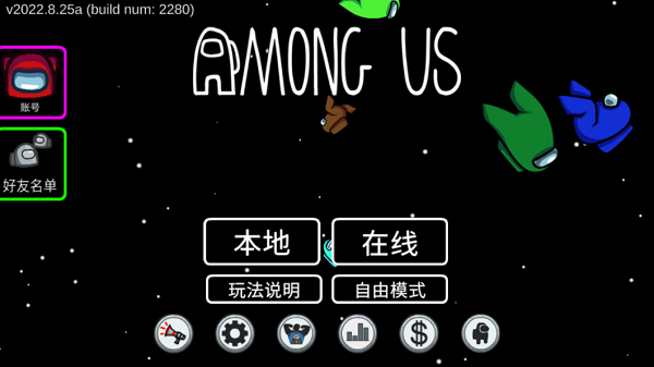 amongus中文版正版