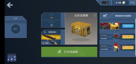 csgo开箱模拟器汉化版