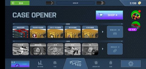 csgo开箱模拟器汉化版