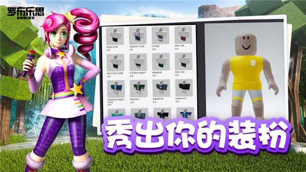 roblox国际版正版