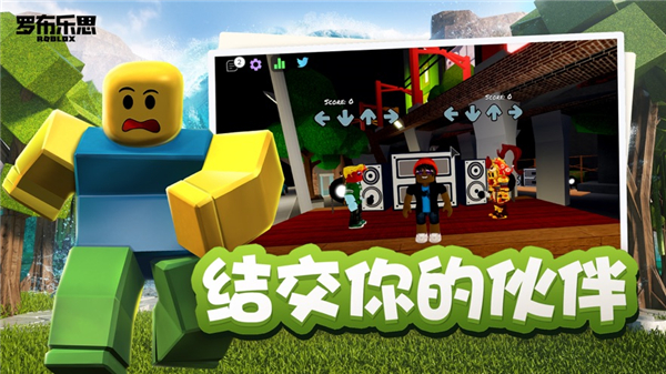 roblox国际版正版