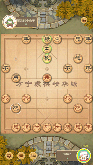 万宁象棋精华版