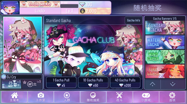 GACHA NOX中文版