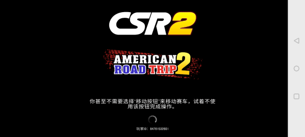 csr2手机版