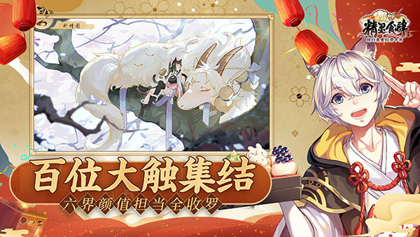 精灵食肆官方正版