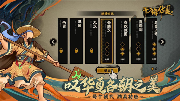 无悔入华夏最新版