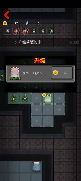 猛鬼宿舍破解无限金币版