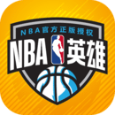 nba英雄手机版