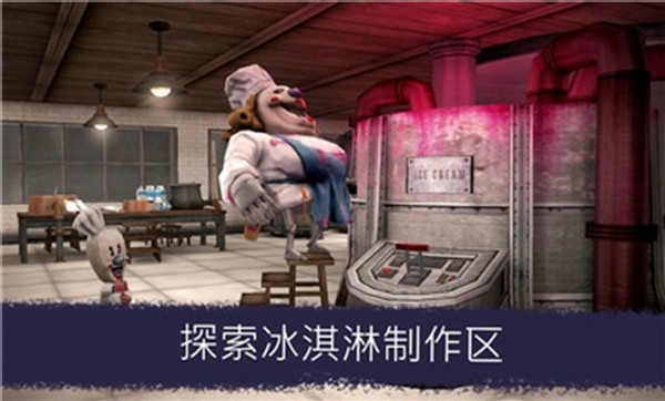 恐怖冰淇淋6手游