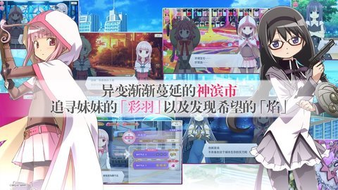 魔法少女小圆手游携带版