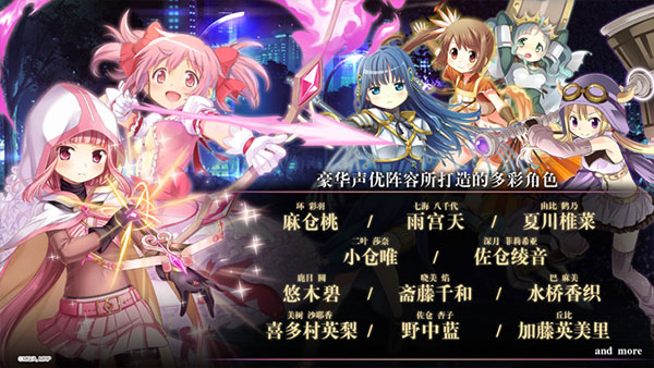 魔法少女小圆手游携带版