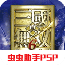 真三国无双6