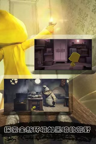 little nightmares