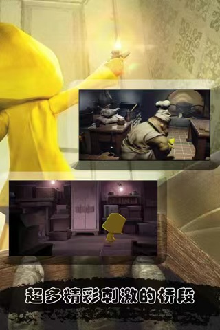 little nightmares